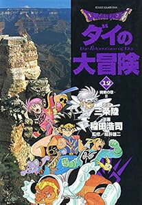 DRAGON QUEST\_C̑`\12iWpЕ(R~bN))