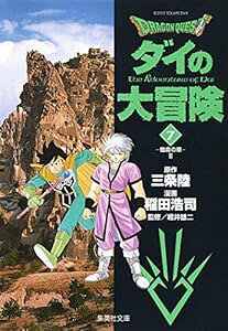 DRAGON QUEST�\�_�C�̑�`��7�i�W�p�Е���(�R�~�b�N��))