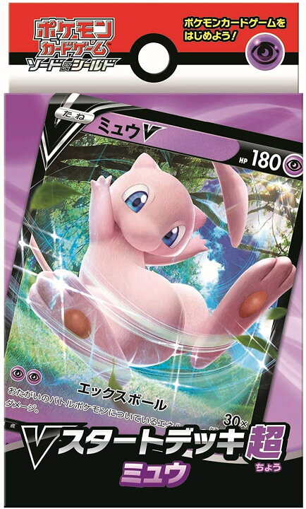 楽天市場 ポケモンカードゲーム ソード シールド Vスタートデッキ超 ミュウ 優良品館