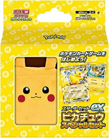 ポケモンカードゲーム スカーレット&バイオレット スターターセットex ピカチュウスペシャルセット