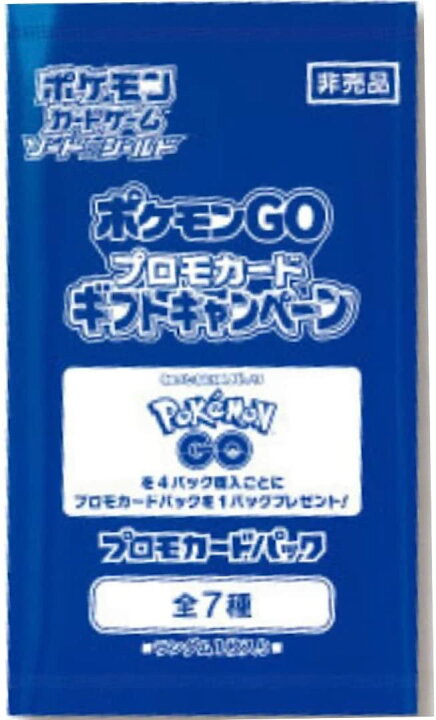 楽天市場】ポケモンカードゲーム ソード＆シールドポケモン GO プロモ ポケモンGO プロモカードギフトキャンペーン 39パック
