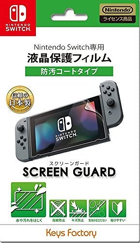 未使用品 《新品》 セール特価 SCREEN GUARD for Nintendo 防汚コートタイプ Switch