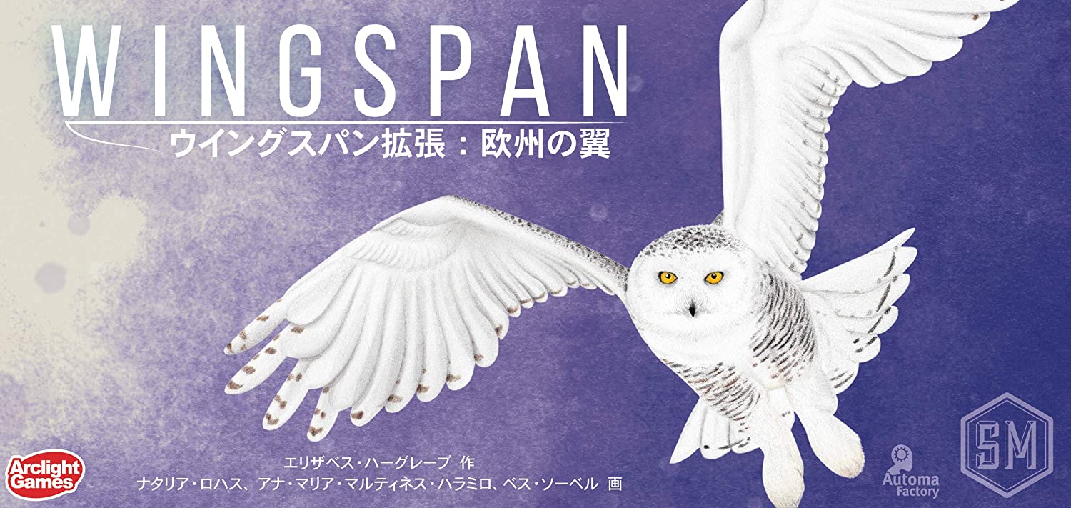 《新品》 初売り アークライト 送料無料新品 ウイングスパン拡張: 欧州の翼 完全日本語版 ボードゲーム 40-70分 1-5人用 10才以上向け