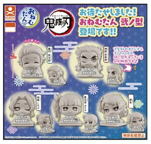 おもちゃ おねむたん 鬼滅の刃の通販 価格比較 価格 Com