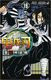 鬼滅の刃 漫画 - 本・CD・DVDの人気商品・通販・価格比較 - 価格.com