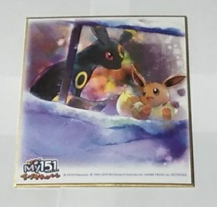 楽天市場 ポケモンセンター My151 オリジナルミニ色紙 ブラッキー イーブイ 数量 優良品館