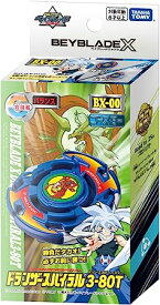 ★★BEYBLADE X ベイブレードX BX-00 ブースター ドランザースパイラル 3-80T