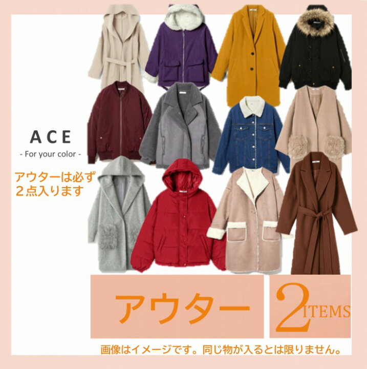 楽天市場】大感謝祭【送料無料】アウター2点必入ハッピー10点セット/ M 