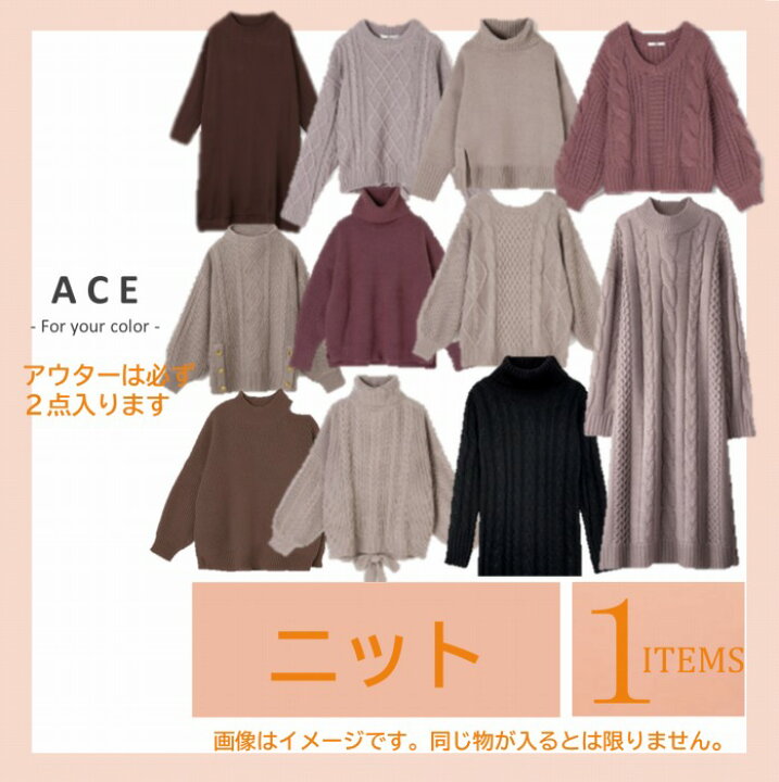 楽天市場】大感謝祭【送料無料】アウター2点必入ハッピー10点セット/ M 