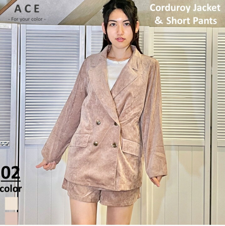 楽天市場 コーディロイジャケット コーディロイショートパンツのセットアップ コーディロイ ジャケット ショートパンツ セット セットアップ レディース かわいい 可愛い Ace