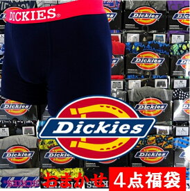 ディッキーズ　ボクサーパンツ　4点福袋　4点セット　 fメンズ　Dickies　dickies 下着　セット　f福袋　送料無料