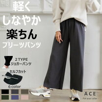 楽天市場】プリーツ ジョガーパンツの通販