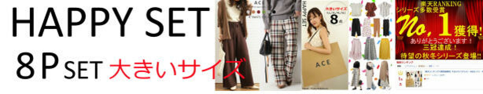 ハッピーセット　大きいサイズ