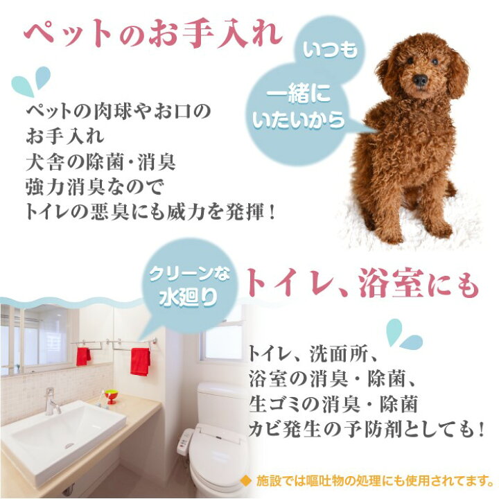 楽天市場 本物の次亜塩素酸水 うがい 最強かつ安全 除菌 強酸性水 1l 2本セット マウスウォッシュ ウイルス対策 消臭 ペット 猫 犬 赤ちゃん ベビー 子供 ニキビ パック そのまま使える ウイルス 食中毒対策 食品洗浄 台所 キッチン 病院 介護 酸性電解水 食品添加