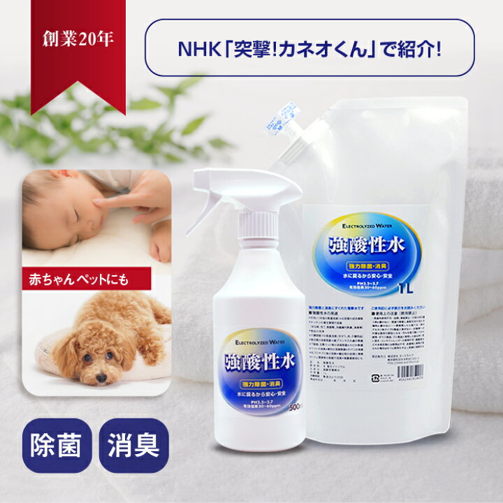楽天市場】次亜塩素酸水 スプレー 本物だから35ppmで99.999%除菌 