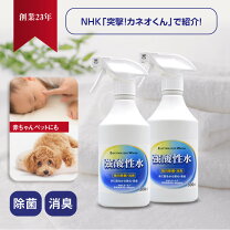 楽天市場】赤ちゃん 消毒 ノン アルコールの通販