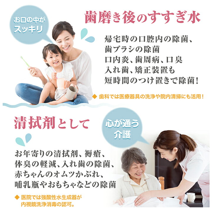 楽天市場 本当の次亜塩素酸水 強酸性水 500ml 2本セット 水 電解水 超酸性水 除菌スプレー 除菌消臭スプレー ウイルス除菌スプレー 手指 肌荒れ ペット用 赤ちゃん ベビー おもちゃ テーブル 安心 口内炎 歯周病 アトピー肌 化粧水 靴 スキンケア 最強かつ安全の除 楽天市場 本当の次亜塩素酸水 強酸性水 500ml 2本セット 水 電解水 超酸性水 除菌スプレー 除菌消臭スプレー ウイルス除菌スプレー 手指 肌荒れ ペット用 赤ちゃん ベビー おもちゃ テーブル 安心 口内炎 歯周病 アトピー肌 化粧水 靴 スキンケア 最強かつ安全の除