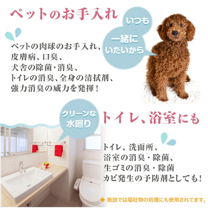 楽天市場 本物の次亜塩素酸水 消臭スプレー ウイルス対策 強酸性だから安全 強酸性水 500mlと1l ノンアルコール 除菌スプレー 手指 肌荒れ 赤ちゃん ベビー うがい水 マウスウォッシュ 口内炎 歯周病 アトピー 化粧水 ローション ニキビ 薬品不使用 ペット