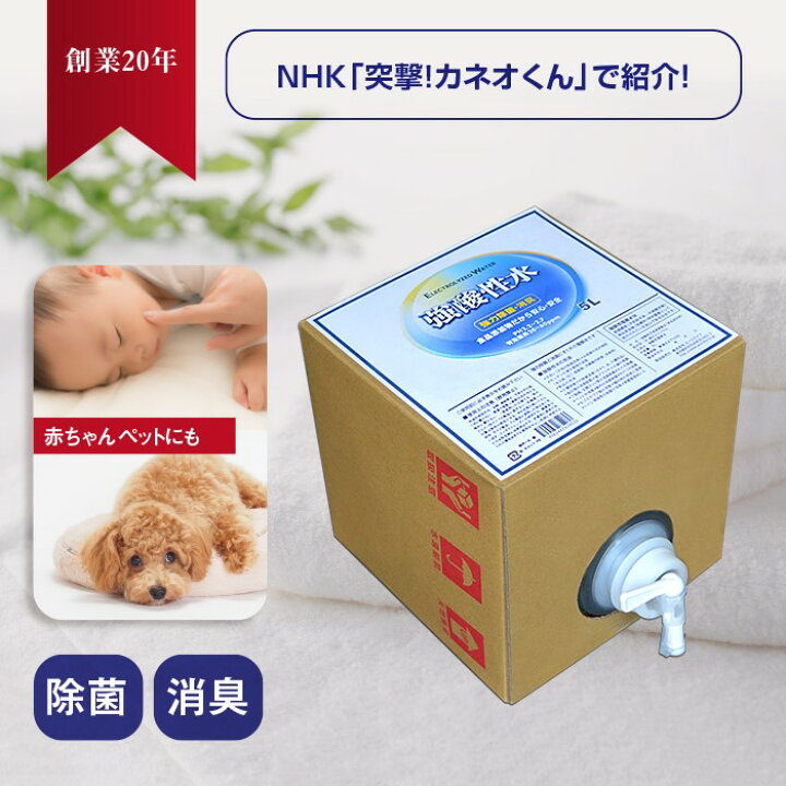 楽天市場】次亜塩素酸水 本物だから35ppmで99.999%除菌 うがい【 強酸 