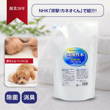 楽天市場】【訳あり特価】 ドラゴンビーム DragonBeam 強酸性水生成器 