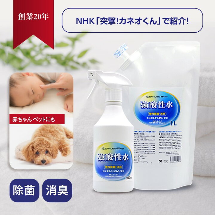 楽天市場】次亜塩素酸水 スプレー 本物だから35ppmで99.999％除菌 