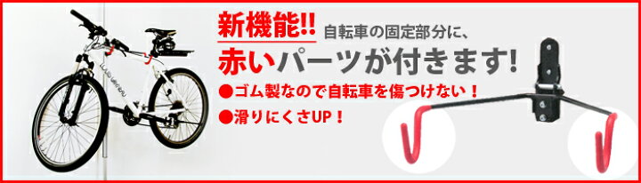楽天市場 テレビ Tv 壁掛け 金具 賃貸 つっぱり棒 アパート マンションに エアーポール バイクハンガーセット 自転車をひっかけて収納可能なバイクスタンド 収納 ロードバイク クロスバイク テレビ壁掛け金具エースオブパーツ