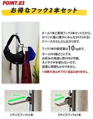 楽天市場 エアーポール 専用ハンガーフック2本セット 衣服やカバンをひっかけて収納可能 収納 壁掛金具 壁掛 壁掛け 金具 ポール 突っ張り棒 つっぱり棒 突っ張りポール つっぱりポール テレビ壁掛け金具エースオブパーツ