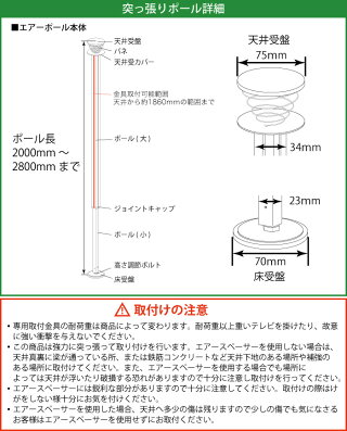 楽天市場 エアーポール 専用ハンガーフック2本セット 衣服やカバンをひっかけて収納可能 収納 壁掛金具 壁掛 壁掛け 金具 ポール 突っ張り棒 つっぱり棒 突っ張りポール つっぱりポール テレビ壁掛け金具エースオブパーツ