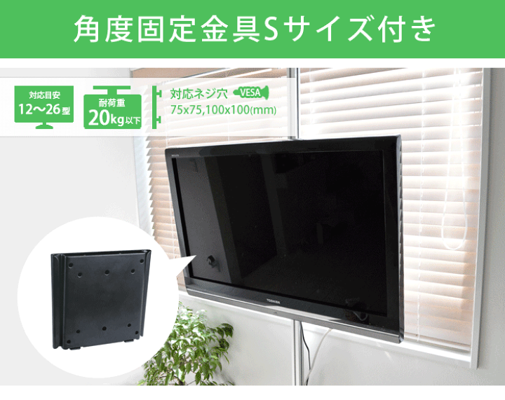 【新品未使用】テレビ 壁掛け 金具 賃貸 テレビ金具 送料無料 上下角度調節 楽天市場】テレビ 壁掛け 金具 賃貸 壁掛けテレビ 壁掛け金具 テレビ