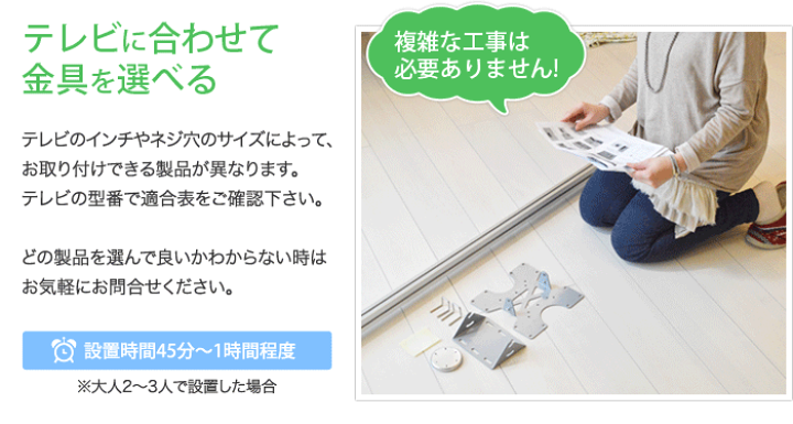 楽天市場】テレビ 壁掛け 金具 賃貸 壁掛けテレビ 壁掛け金具 テレビ