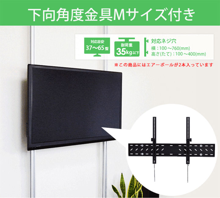 テレビ 壁掛け 金具 大型 賃貸 テレビ金具 エアポール テレビ壁掛け金具通販Aceofparts - テレビ取付け突っ張り棒