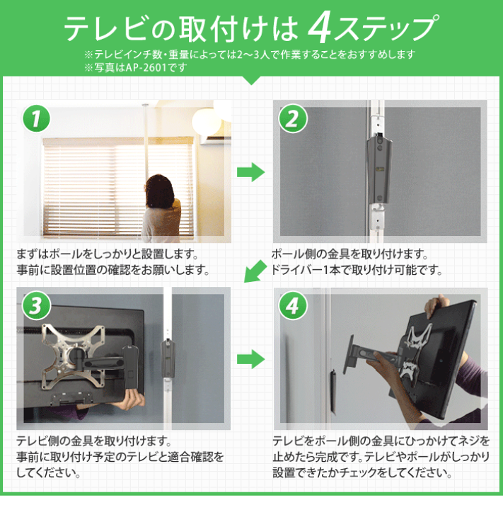 楽天市場 テレビ Tv 壁掛け 金具 賃貸 つっぱり棒 アパート マンションに エアーポール 1本 上下左右フリータイプm つっぱり棒にテレビ 液晶テレビ を取り付け 一部レグザ シャープ アクオス Sony パナソニック対応 テレビ壁掛け金具エースオブパーツ