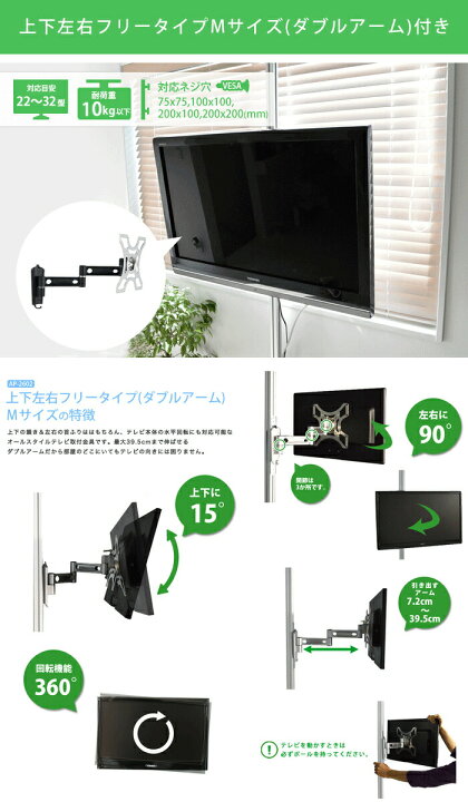 楽天市場 テレビ Tv 壁掛け 金具 賃貸 つっぱり棒 アパート マンションに エアーポール 1本 上下左右フリータイプmダブルアーム つっぱり棒にテレビ 液晶テレビ を取り付け テレビ壁掛け金具エースオブパーツ