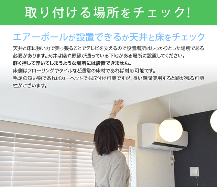テレビ 壁掛け 金具 大型 賃貸 テレビ金具 エアポール テレビ壁掛け金具通販Aceofparts - テレビ取付け突っ張り棒