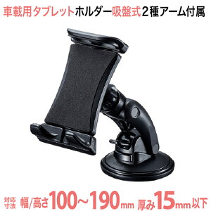 �ԍڗp�^�u���b�g�z���_�[�^��Q���z�Վ��@���Z2��ނ̃A�[���t���@�X�}�z�`13�C���`�^�u���b�g�p CAR-HLD13BK