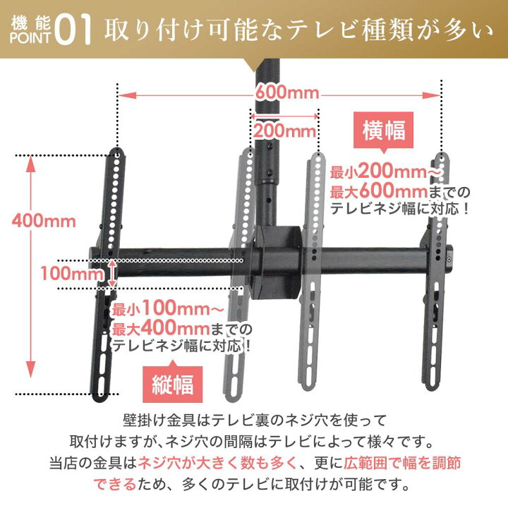 楽天市場】【ポイント2倍アップ中】テレビ 壁掛け 金具 天吊り金具