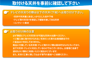 【スマホでポイント最大25倍&最大1000円クーポン】テレビ天吊り金具TV天吊り金具22-45インチ対応下向き水平調節D9250-F2020液晶テレビを天吊りテレビに4Kテレビ対応