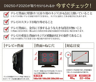 【スマホでポイント最大25倍&最大1000円クーポン】テレビ天吊り金具TV天吊り金具22-45インチ対応下向き水平調節D9250-F2020液晶テレビを天吊りテレビに4Kテレビ対応