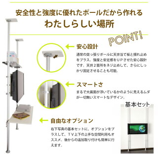 楽天市場 つっぱり棒 壁掛け金具tvポールシステム 37 65インチ対応 上下左右調整 Hptv4p137 テレビ 液晶テレビ を壁掛け テレビに テレビ壁掛け金具エースオブパーツ 楽天市場 つっぱり棒 壁掛け金具tvポールシステム 37 65インチ対応 上下左右調整 Hptv4p137 テレビ 液晶テレビ を壁掛け テレビに テレビ壁掛け金具エースオブパーツ