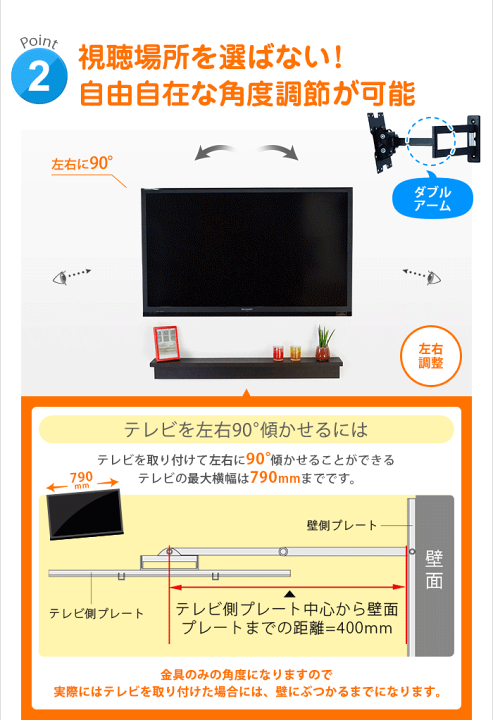 楽天市場 Pアップ中 テレビ 壁掛け 金具 壁掛けテレビ 13 43インチ対応 上下左右自由アーム式 Lcd 2703 ブラック Vesa規格対応 一部レグザ シャープ アクオス Sony パナソニック対応 テレビ壁掛け金具エースオブパーツ