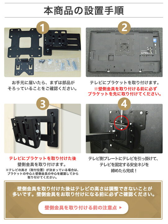 楽天市場】テレビ 壁掛け 金具 アーム 式 壁掛け金具 壁掛けテレビ 