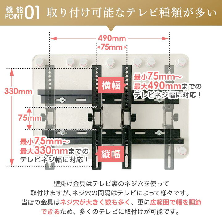楽天市場】テレビ 壁掛け 金具 賃貸 壁掛け金具 壁掛けテレビ テレビ 