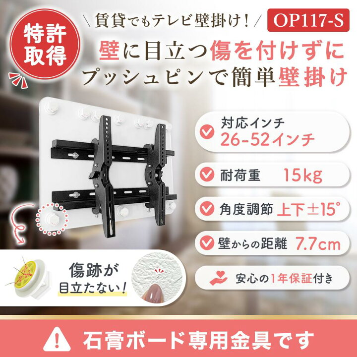 楽天市場】テレビ 壁掛け 金具 賃貸 壁掛け金具 壁掛けテレビ テレビ 