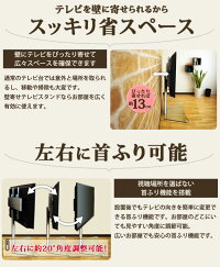 テレビスタンドTVスタンド32-42インチ対応DS-ACE-102壁寄せテレビスタンド壁掛けテレビスタンド