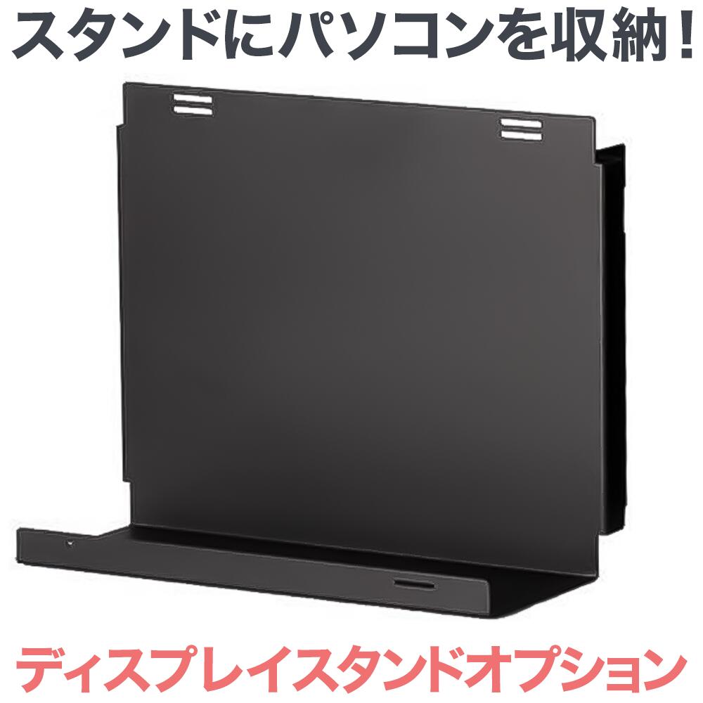 テレビ スタンド 壁寄せテレビスタンド モニタワー専用 オプションパーツ 送料無料 PCホルダー OP-PC01のサムネイル