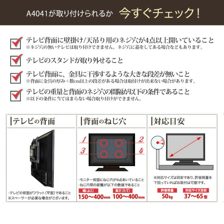 楽天市場】送料無料 テレビ 壁掛け 金具 壁掛けテレビ テレビ壁掛け 