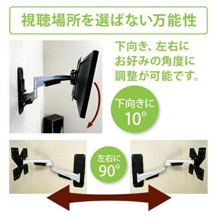 楽天市場 エントリーで全品p10倍 テレビ 壁掛け 金具 壁掛けテレビ 26 40インチ対応 アーム式 Prm Lt23d 液晶テレビ用 テレビ壁掛け金具 一部レグザ シャープ アクオス Sony パナソニック対応 Rs 06 テレビ壁掛け金具エースオブパーツ 楽天市場 エントリーで全品p10倍 テレビ 壁掛け 金具 壁掛けテレビ 26 40インチ対応 アーム式 Prm Lt23d 液晶テレビ用 テレビ壁掛け金具 一部レグザ シャープ アクオス Sony パナソニック対応 Rs 06 テレビ壁掛け金具エースオブパーツ
