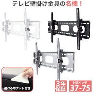 【P2倍】 送料無料 テレビ 壁掛け 金具 壁掛けテレビ テレビ壁掛け金具 テレビ壁掛金具 壁掛テレビ TV壁…