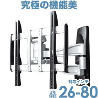 【ポイント2倍】 送料無料 テレビ 壁掛け 金具 壁掛けテレビ テレビ壁掛け金具 テレビ壁掛金具 壁掛テレ…