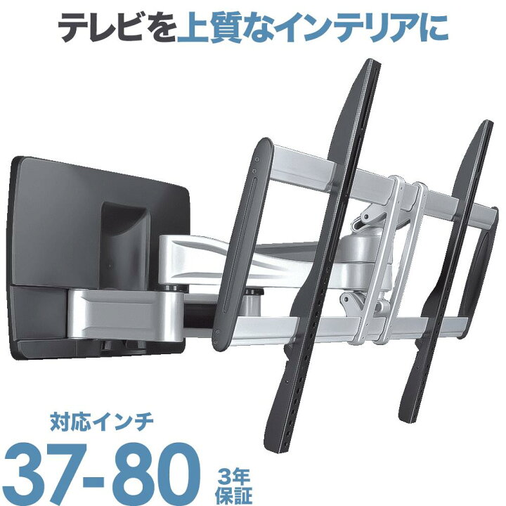 楽天市場】送料無料 テレビ 壁掛け 金具 壁掛けテレビ テレビ壁掛け 